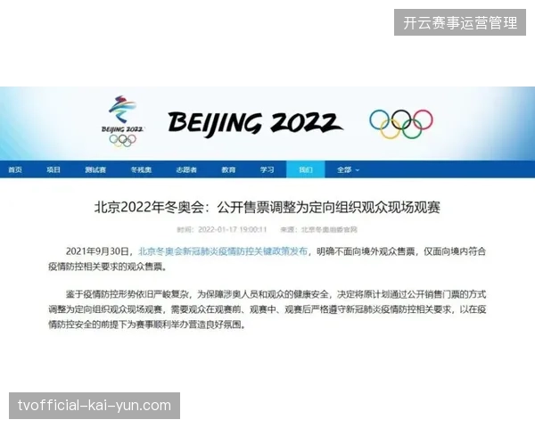 体育票务票码溯源技术如何封堵二级市场违规囤票空间？